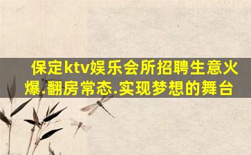 张家界夜场招聘
