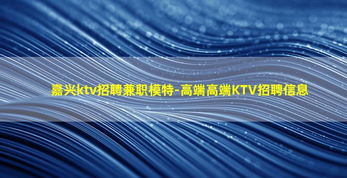 邢台酒吧招聘
