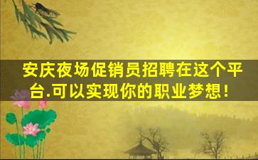 玉溪酒吧招聘