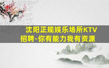 福州夜场招聘