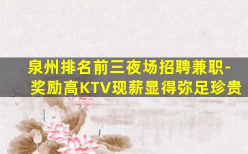 衢州酒吧招聘